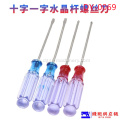 Crystal 45 Steel Screwdriver DY-069